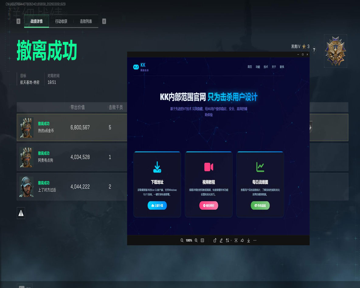 三角洲检查外挂透视自瞄效果